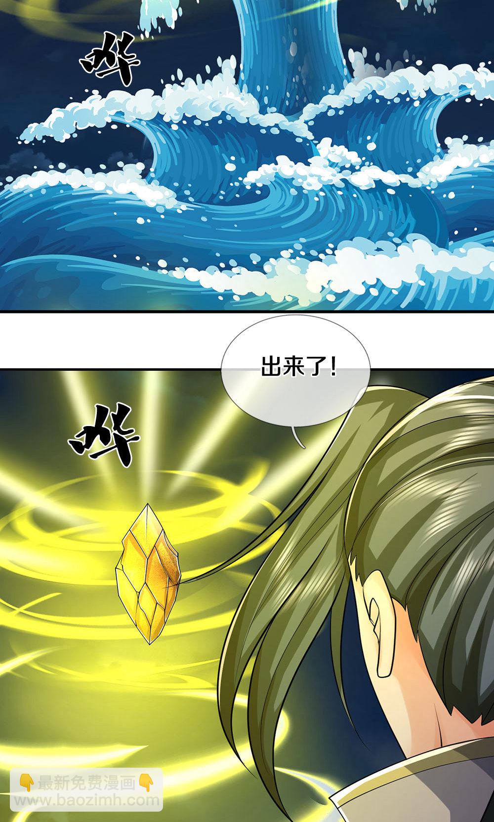 🍱神武天尊 第704话 秘法秘术？我全都要！ 第13页