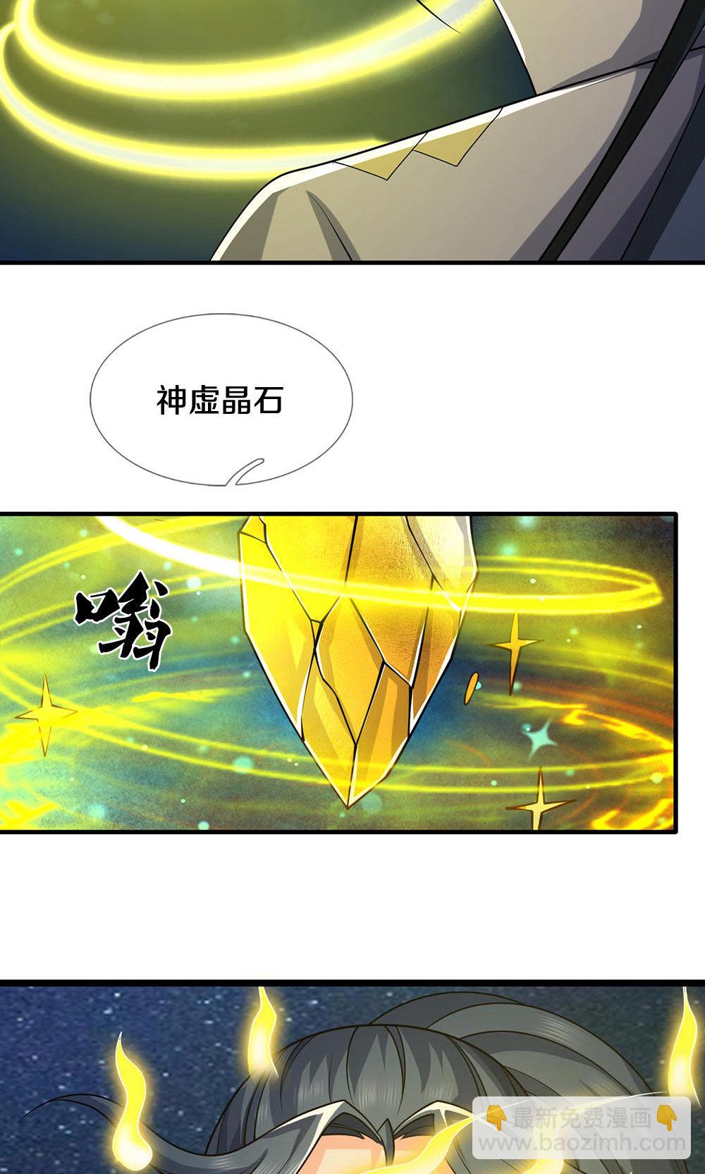 🍱神武天尊 第704话 秘法秘术？我全都要！ 第14页