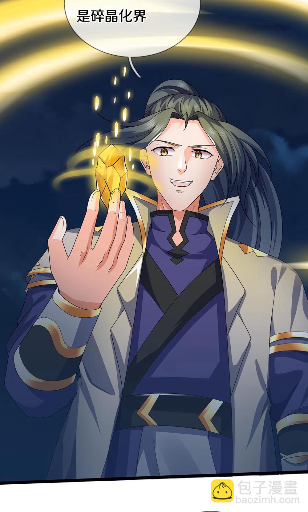 🍱神武天尊 第704话 秘法秘术？我全都要！ 第18页