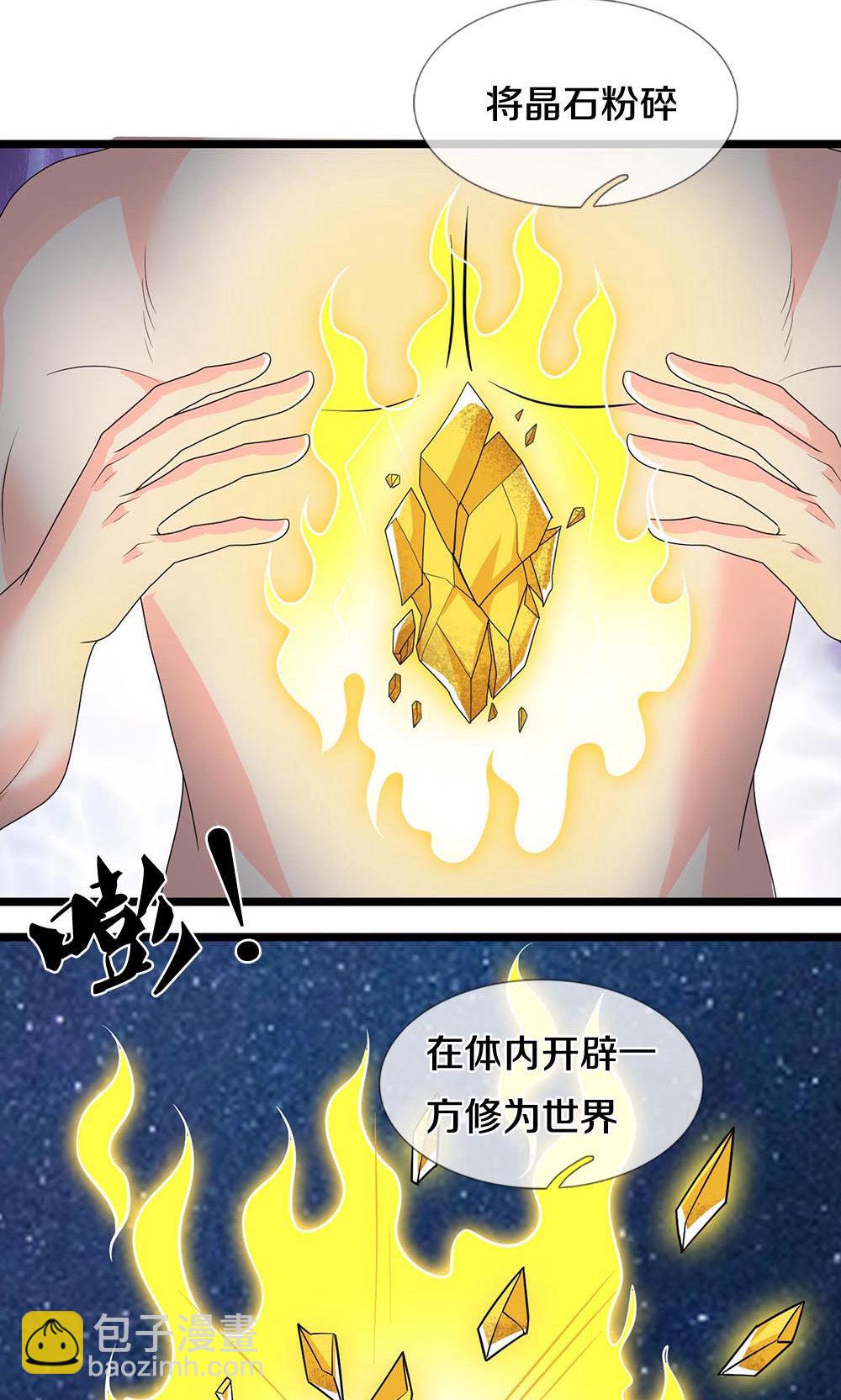🍱神武天尊 第704话 秘法秘术？我全都要！ 第19页