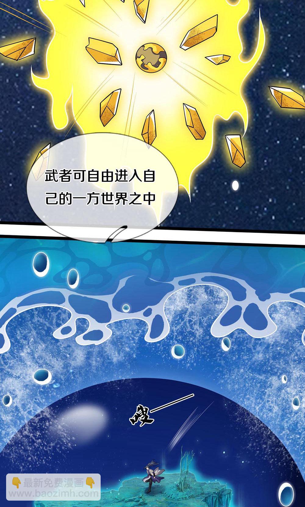 🍱神武天尊 第704话 秘法秘术？我全都要！ 第20页
