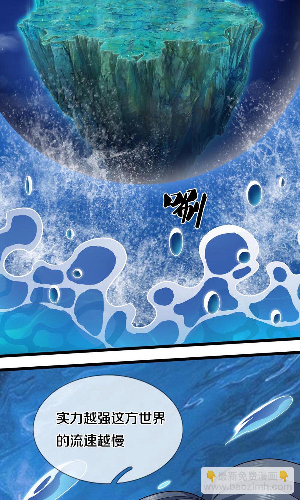 🍱神武天尊 第704话 秘法秘术？我全都要！ 第21页