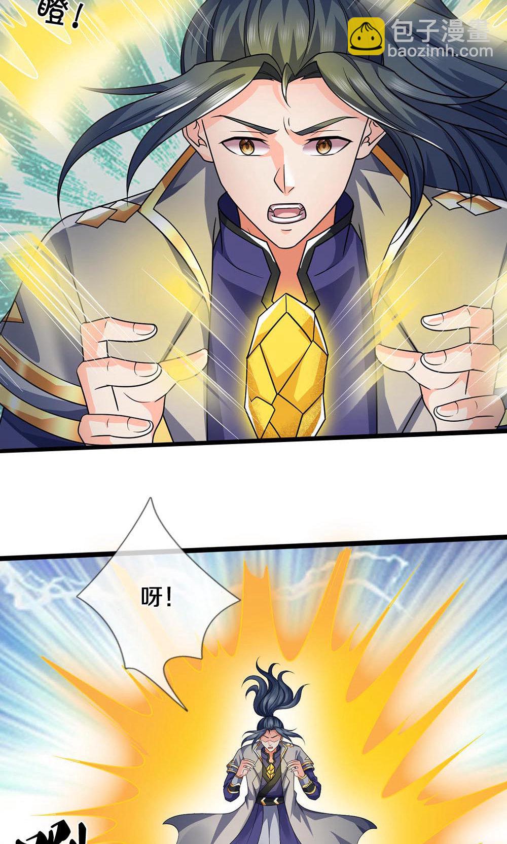 🍱神武天尊 第704话 秘法秘术？我全都要！ 第23页