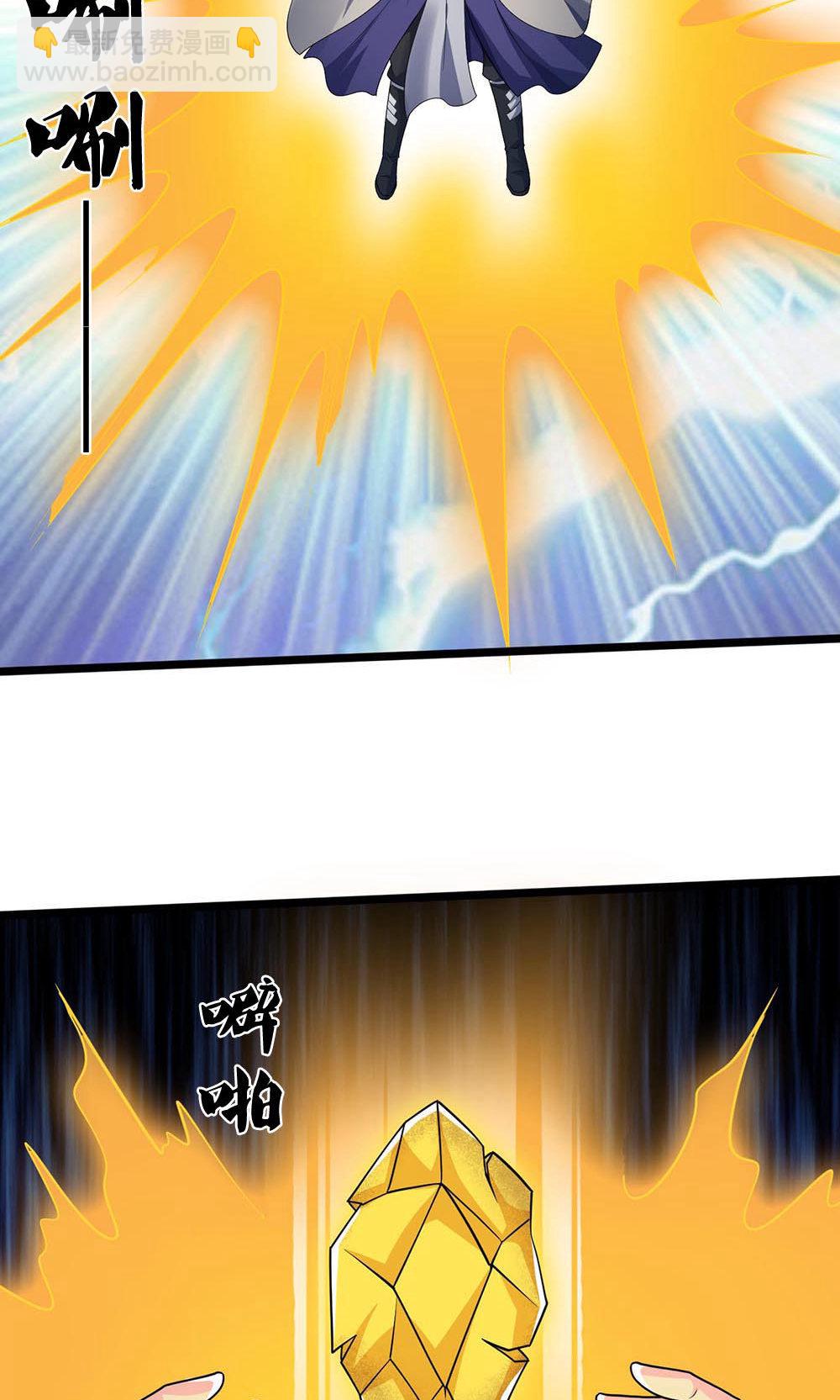 🍱神武天尊 第704话 秘法秘术？我全都要！ 第24页