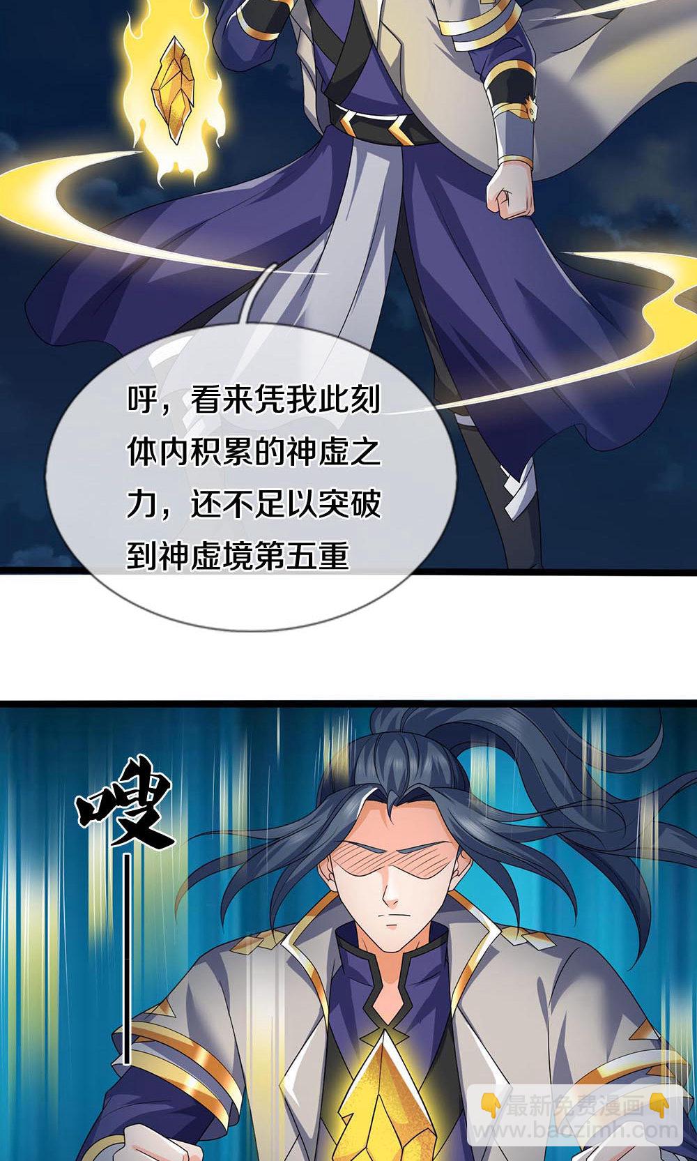 🍱神武天尊 第704话 秘法秘术？我全都要！ 第26页
