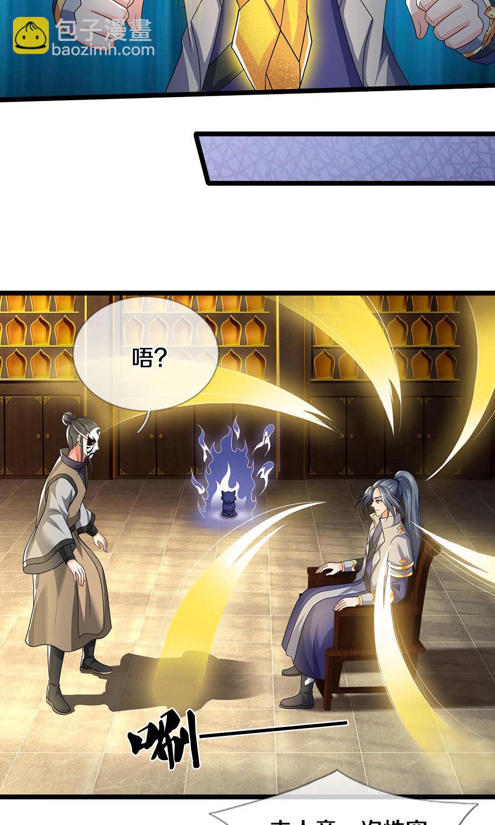 🍱神武天尊 第704话 秘法秘术？我全都要！ 第27页