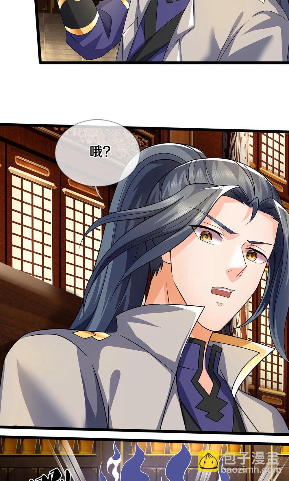 🍱神武天尊 第704话 秘法秘术？我全都要！ 第29页