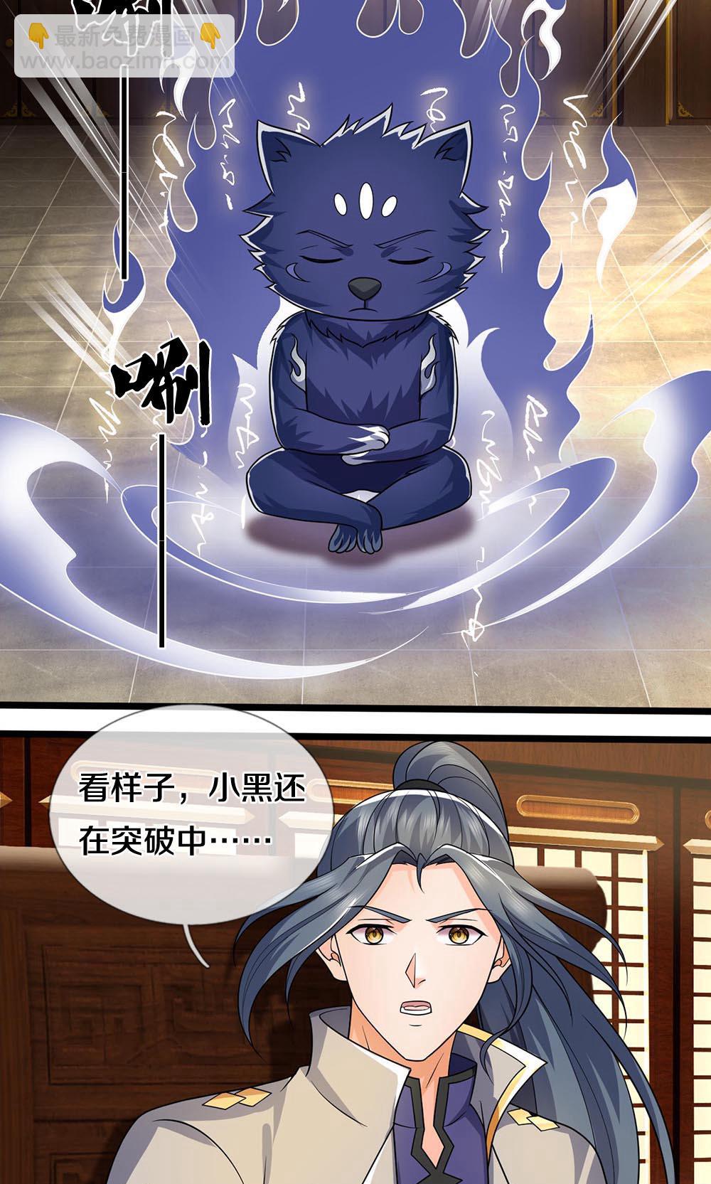 🍱神武天尊 第704话 秘法秘术？我全都要！ 第30页