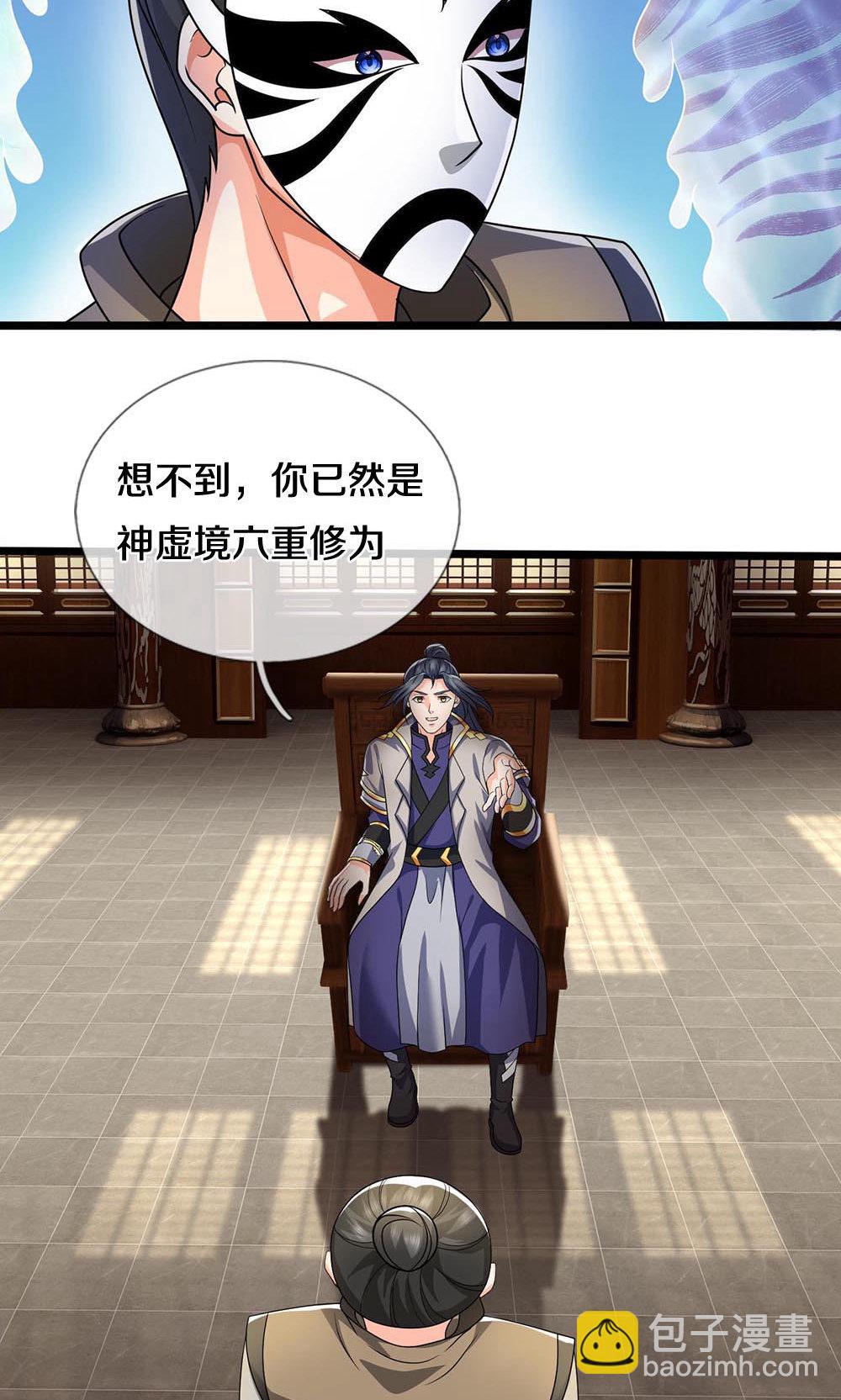 🍱神武天尊 第704话 秘法秘术？我全都要！ 第32页