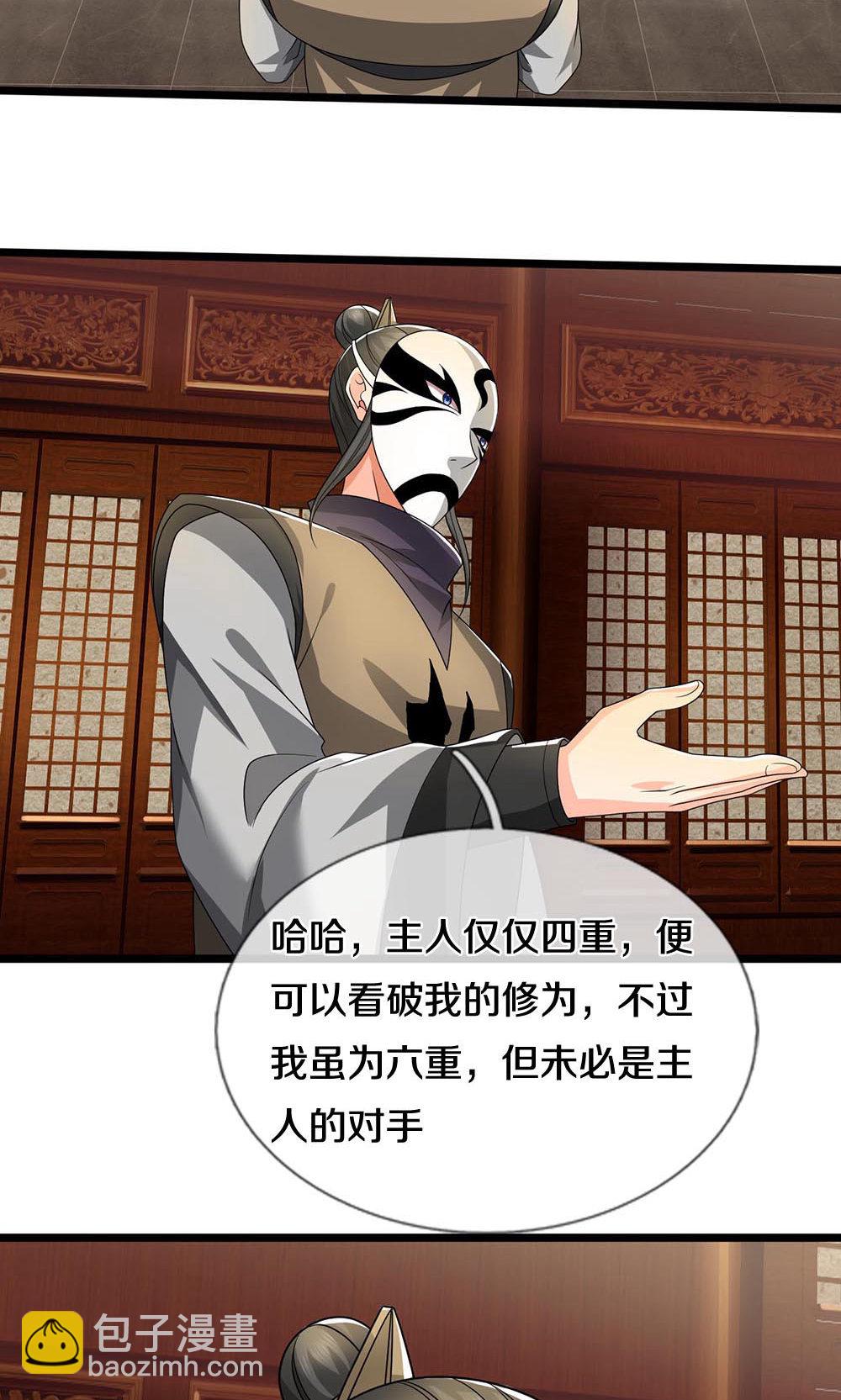 🍱神武天尊 第704话 秘法秘术？我全都要！ 第33页