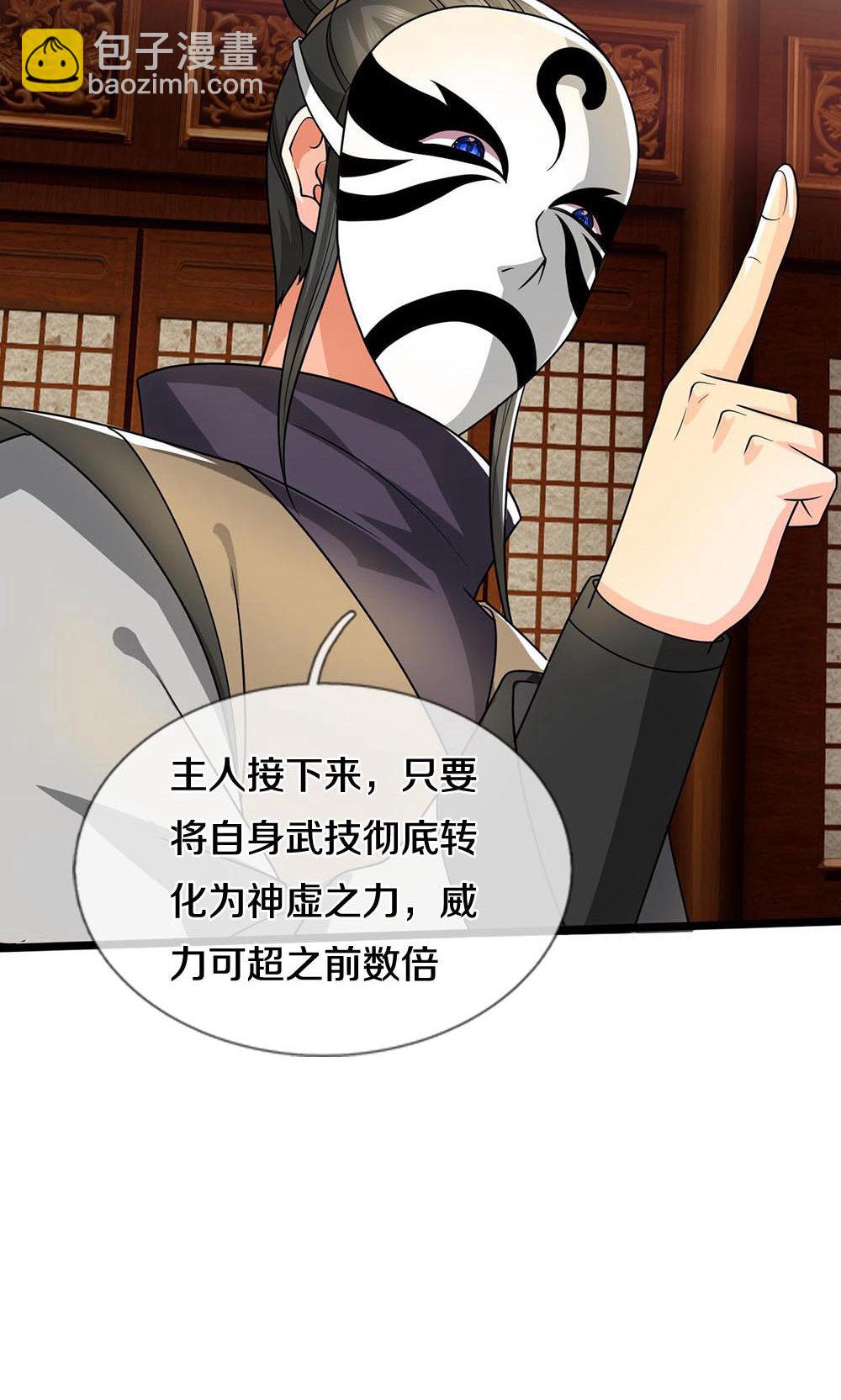🍱神武天尊 第704话 秘法秘术？我全都要！ 第34页