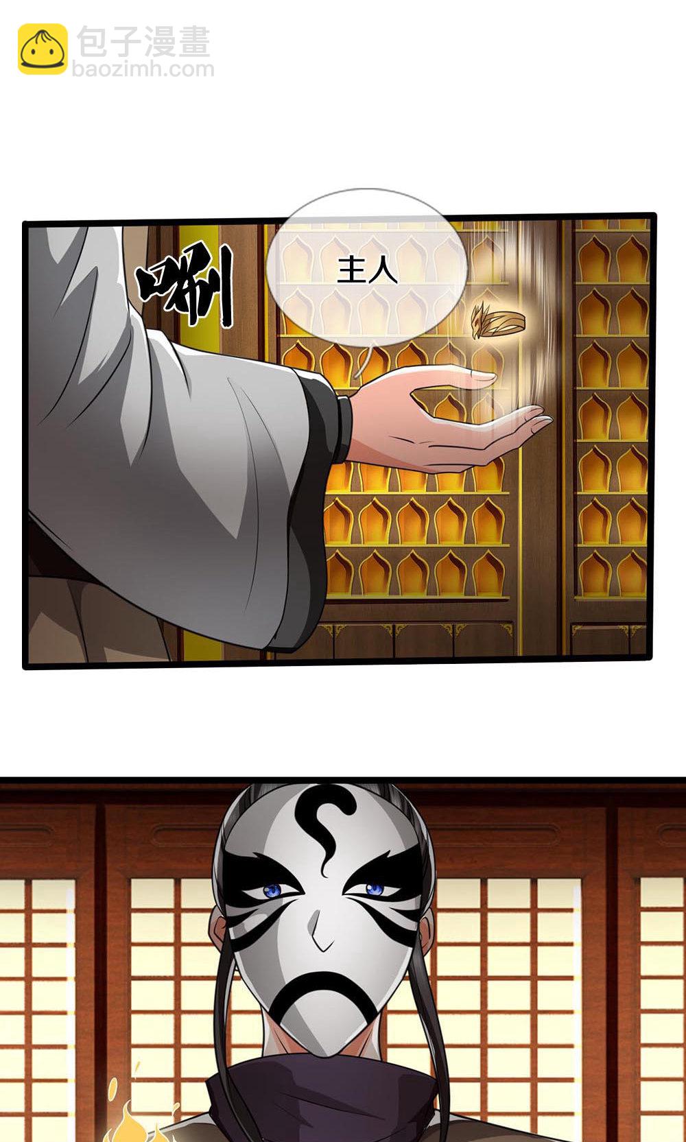 🍱神武天尊 第704话 秘法秘术？我全都要！ 第35页