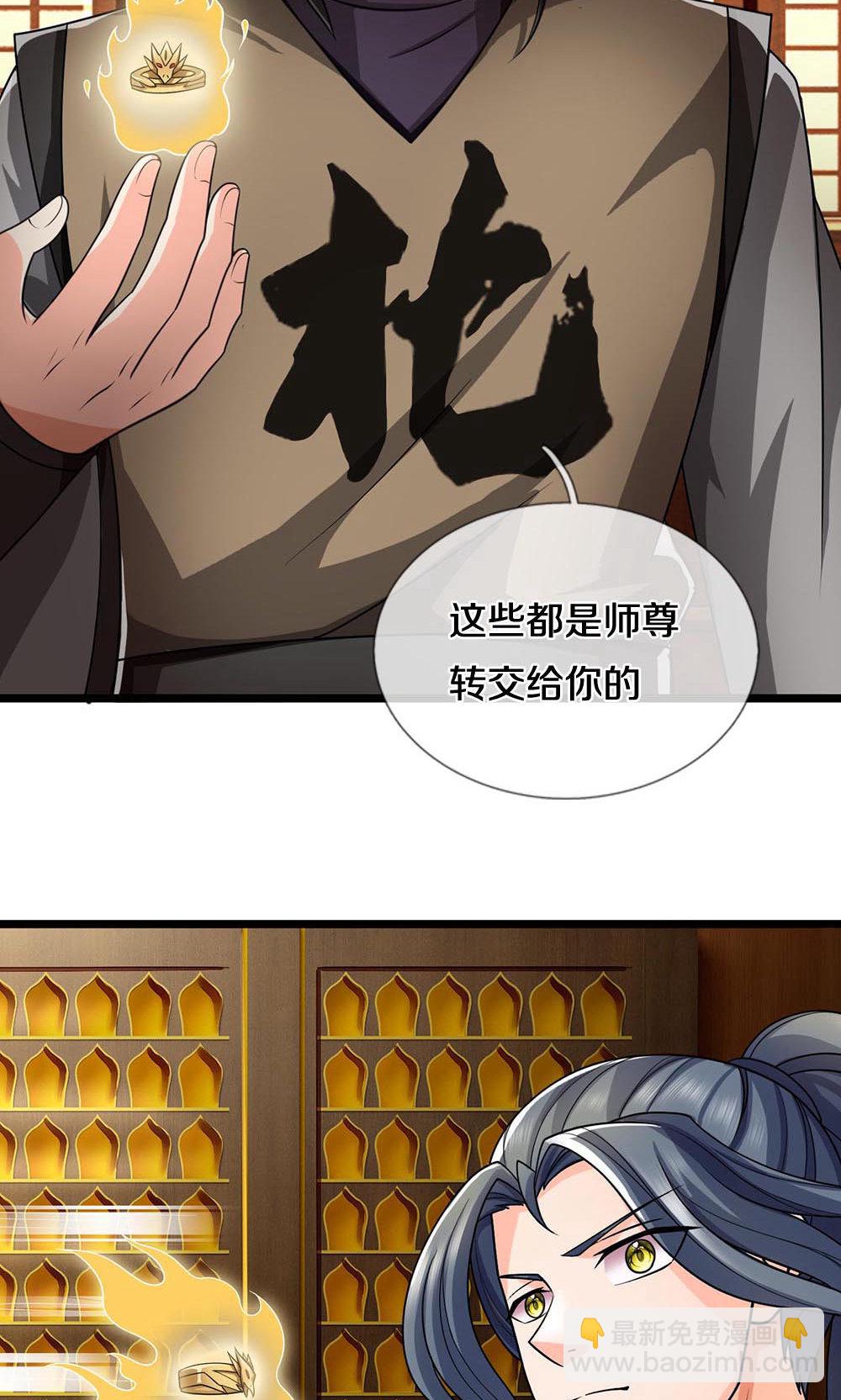 🍱神武天尊 第704话 秘法秘术？我全都要！ 第36页