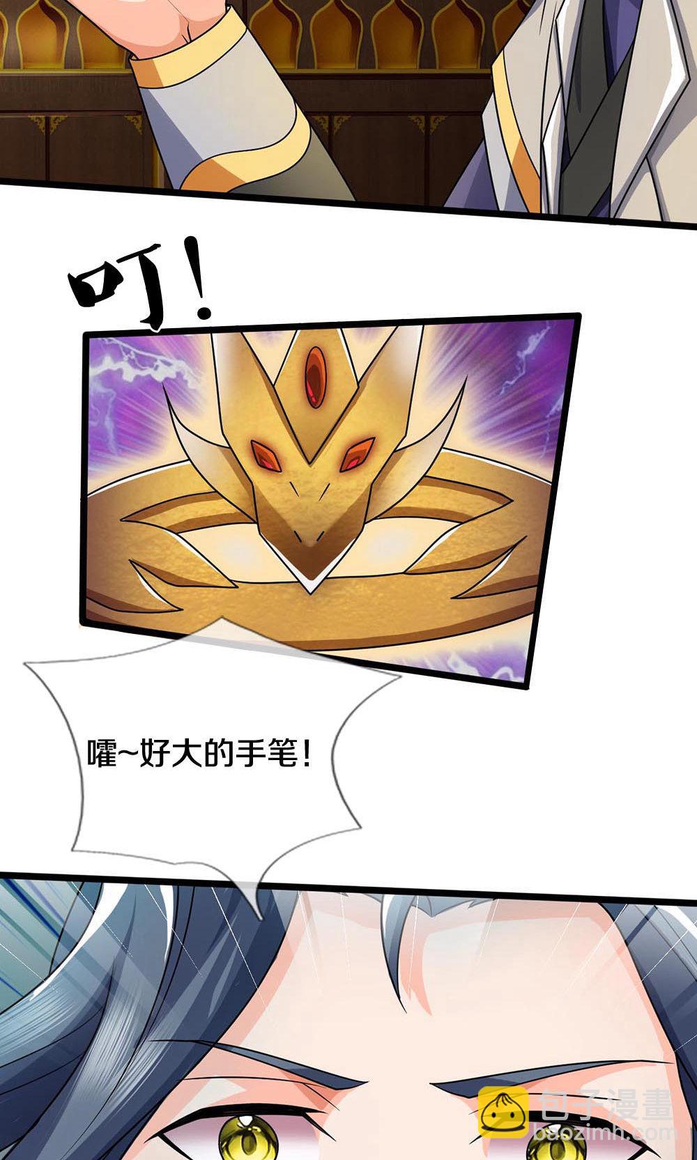 🍱神武天尊 第704话 秘法秘术？我全都要！ 第38页