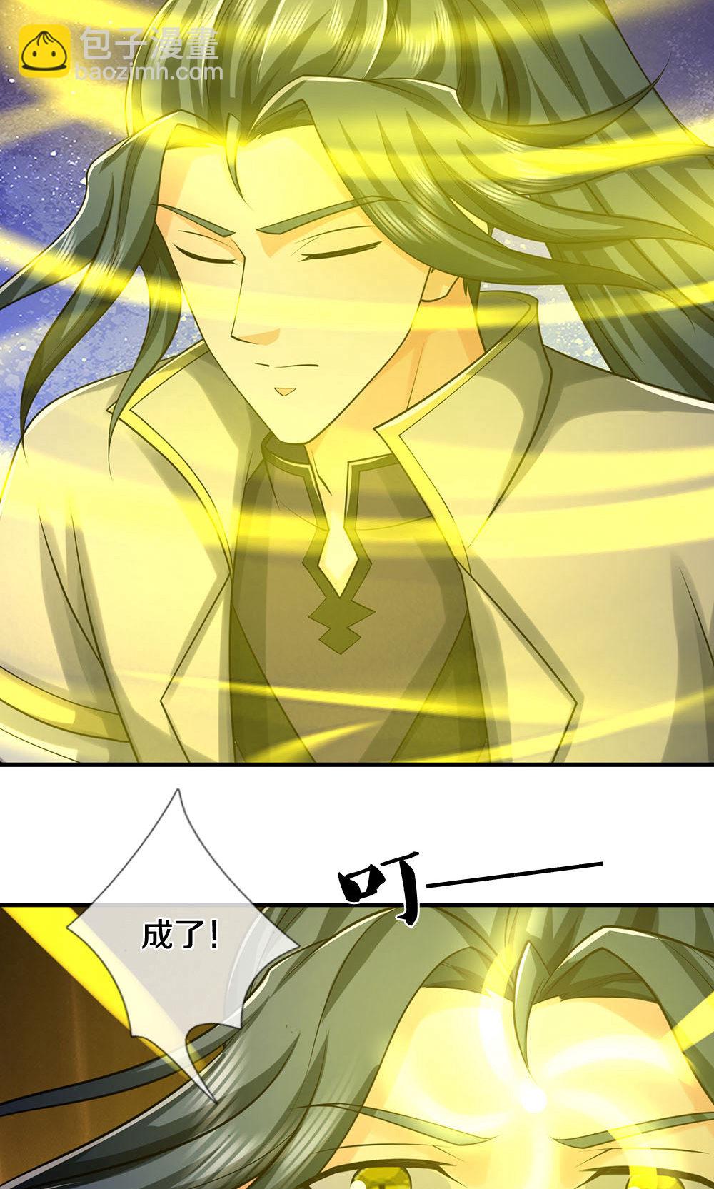 🍱神武天尊 第704话 秘法秘术？我全都要！ 第5页