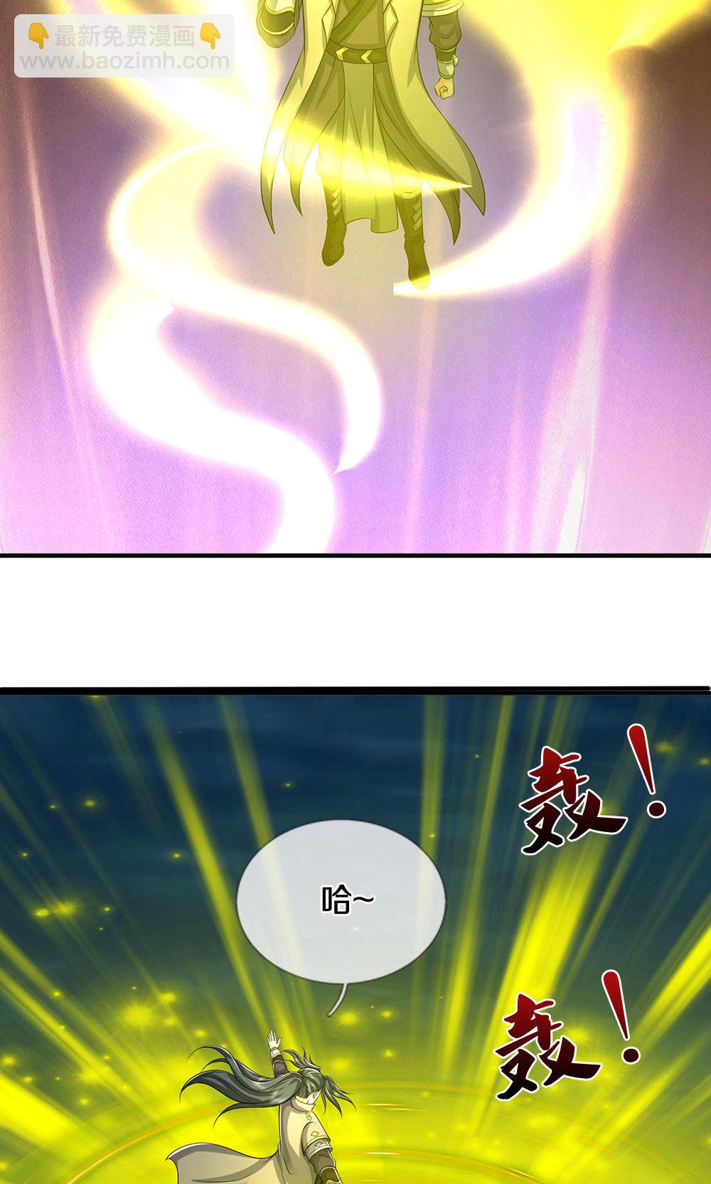 🍱神武天尊 第704话 秘法秘术？我全都要！ 第7页