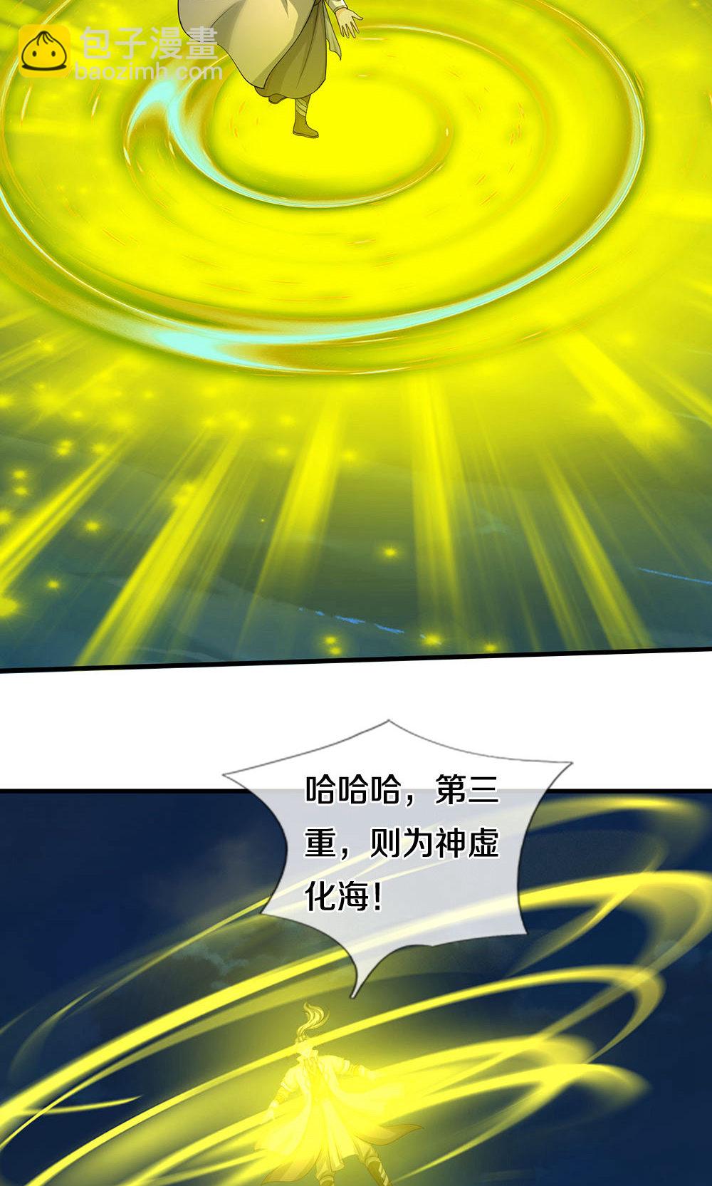 🍱神武天尊 第704话 秘法秘术？我全都要！ 第8页