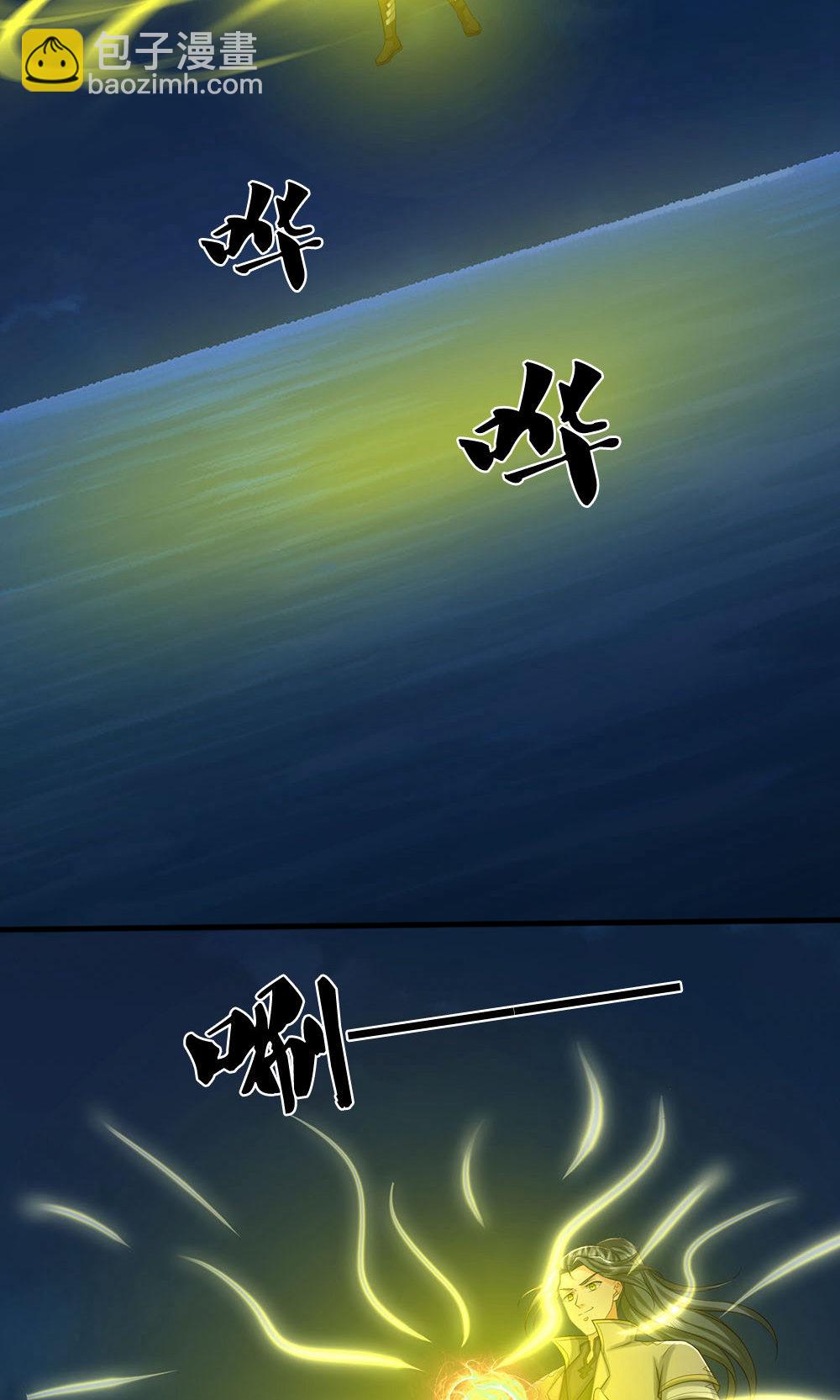 🍱神武天尊 第704话 秘法秘术？我全都要！ 第9页