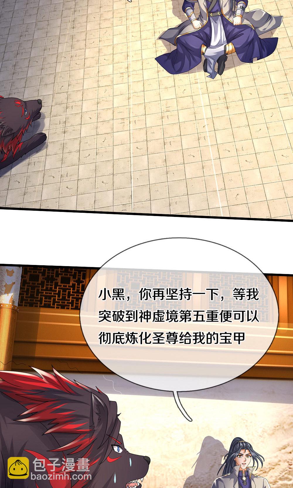 🍱神武天尊 第706话 我有双神器 第10页
