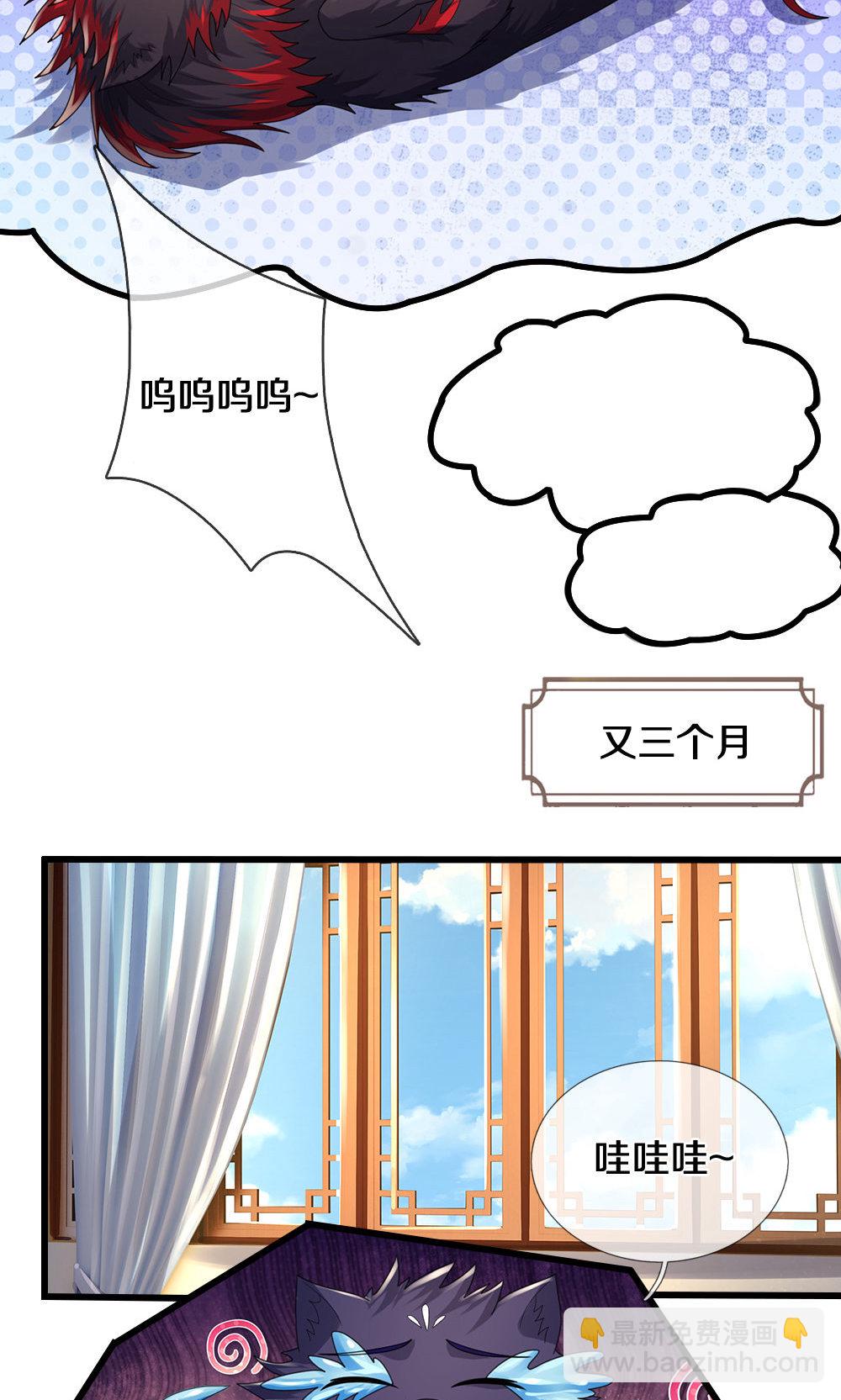 🍱神武天尊 第706话 我有双神器 第13页