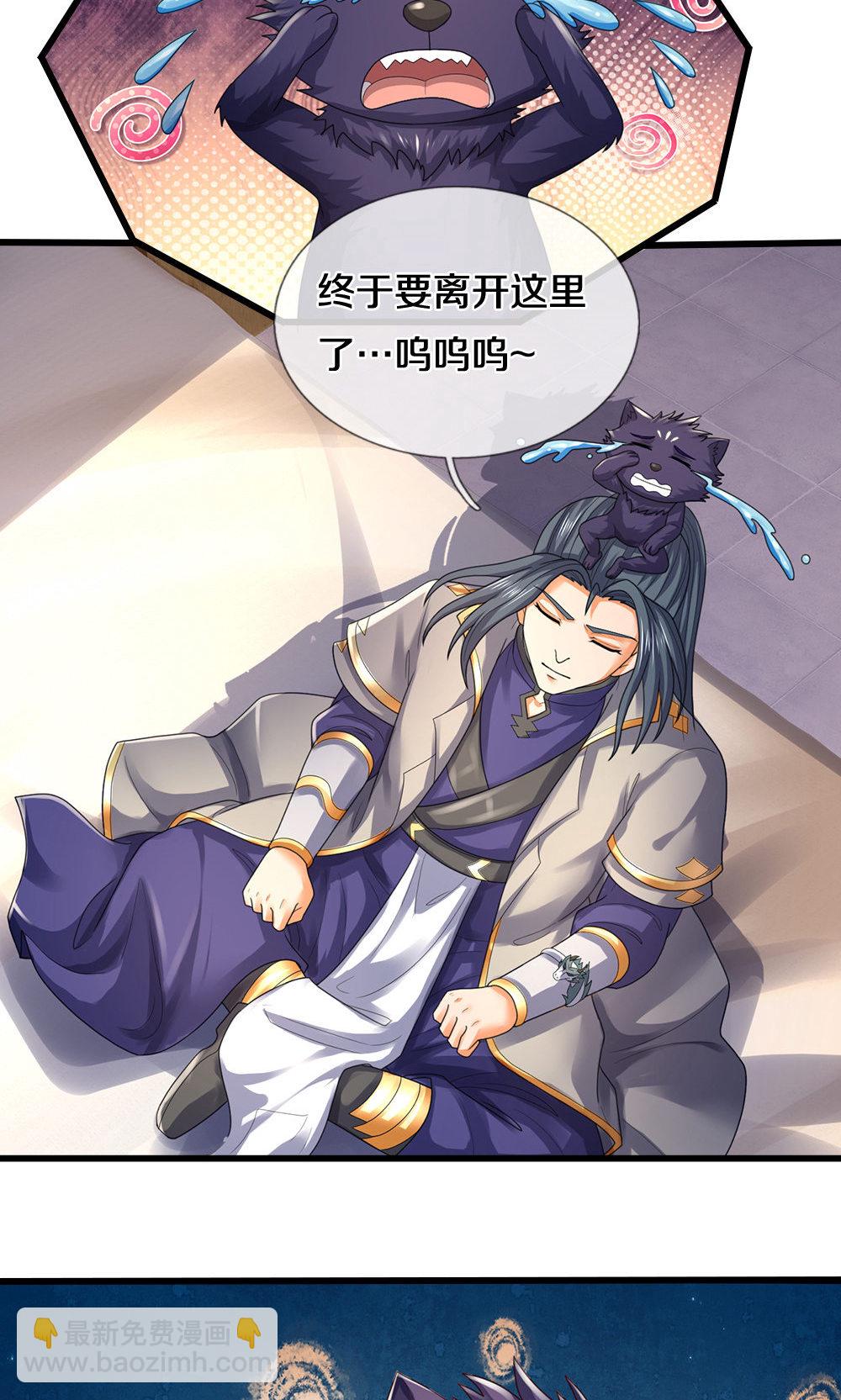 🍱神武天尊 第706话 我有双神器 第14页
