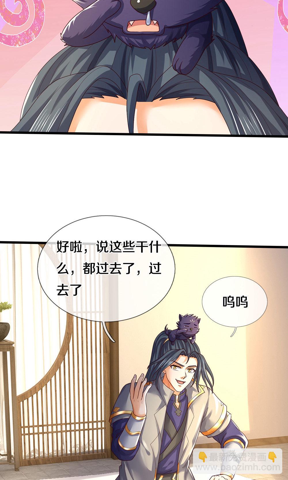 🍱神武天尊 第706话 我有双神器 第18页