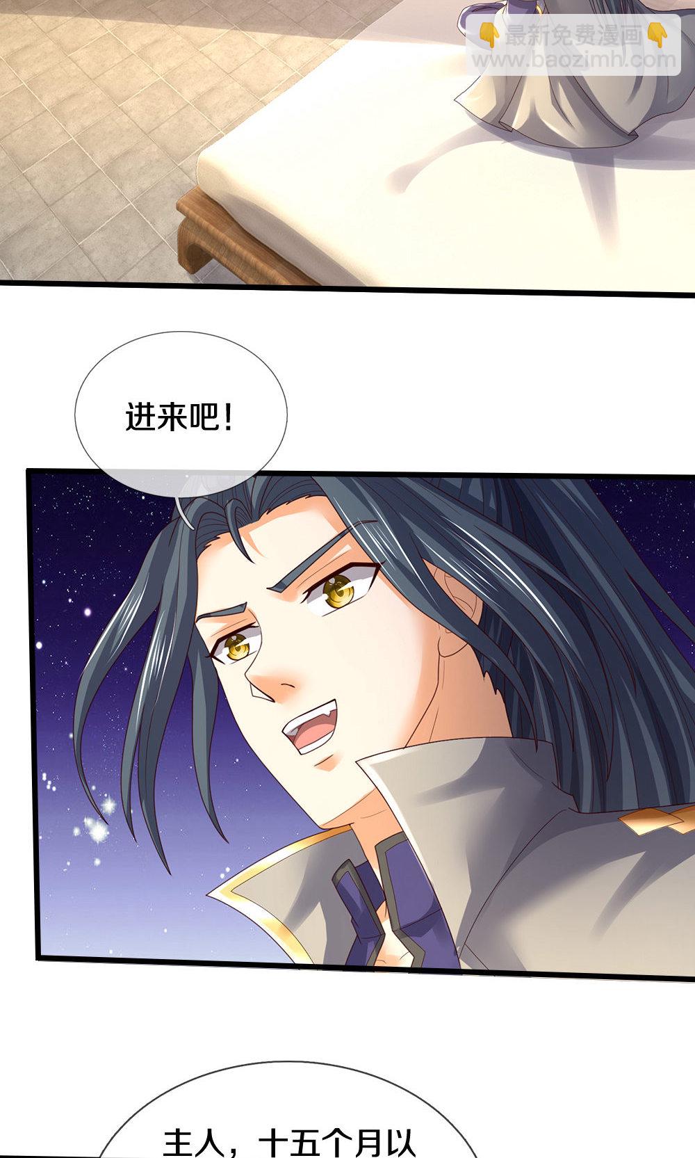 🍱神武天尊 第706话 我有双神器 第20页