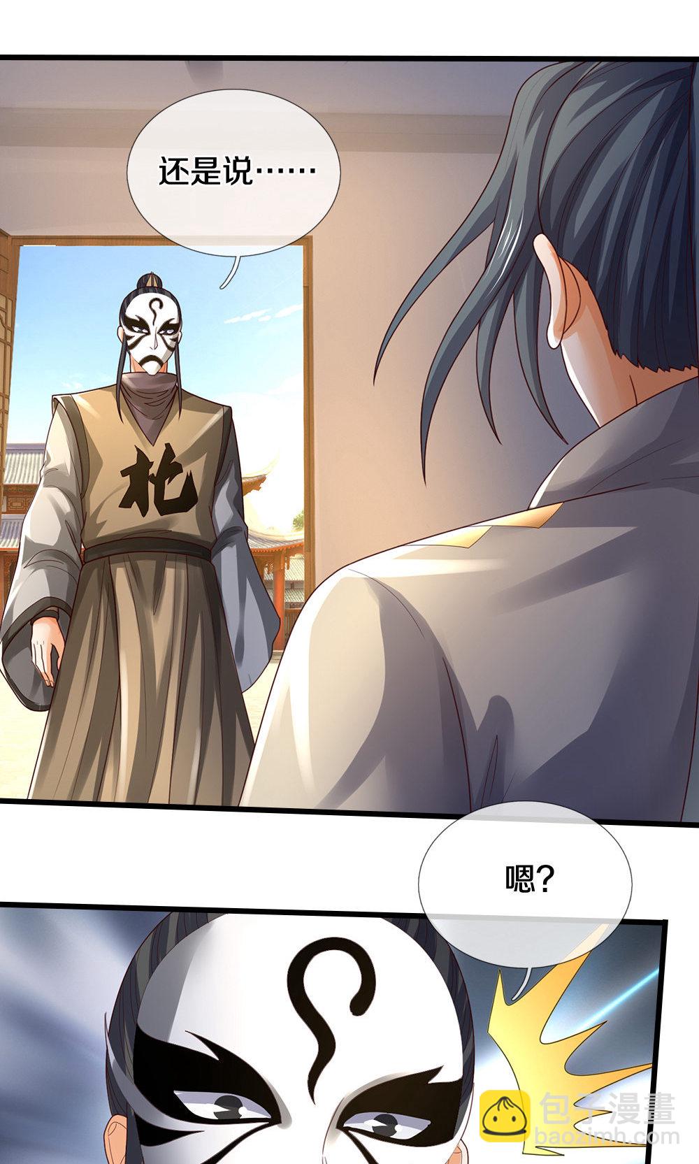 🍱神武天尊 第706话 我有双神器 第22页