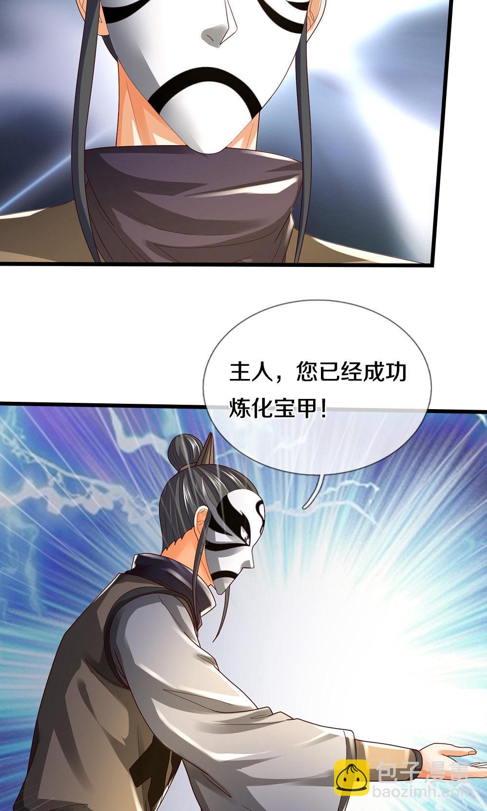 🍱神武天尊 第706话 我有双神器 第23页
