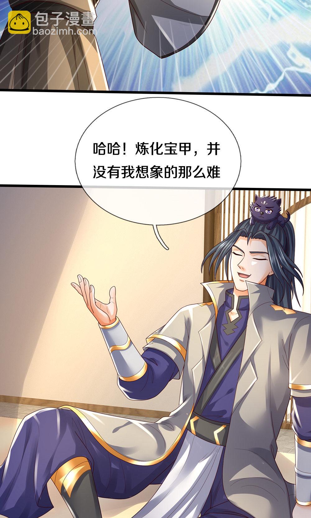 🍱神武天尊 第706话 我有双神器 第24页