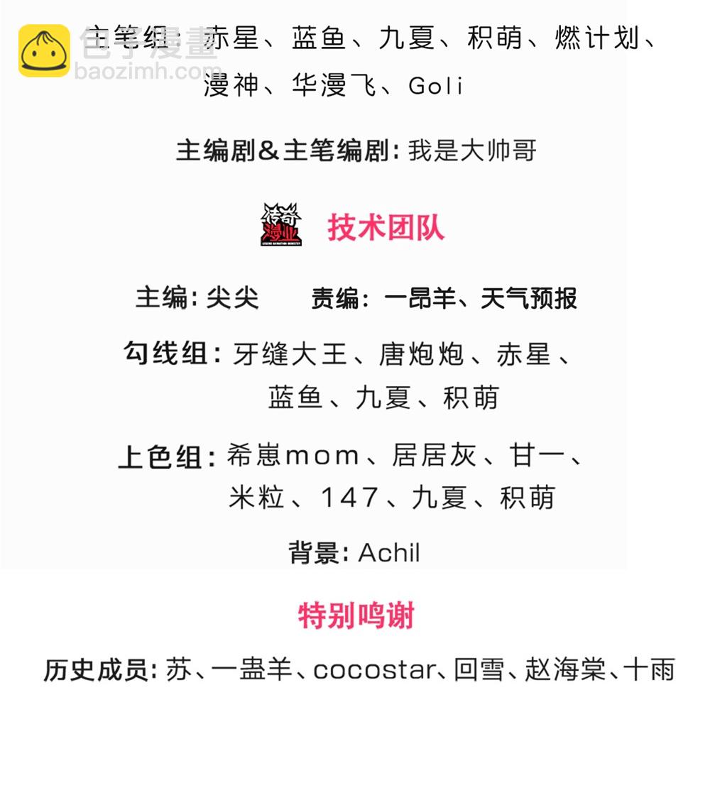 🍱神武天尊 第706话 我有双神器 第3页
