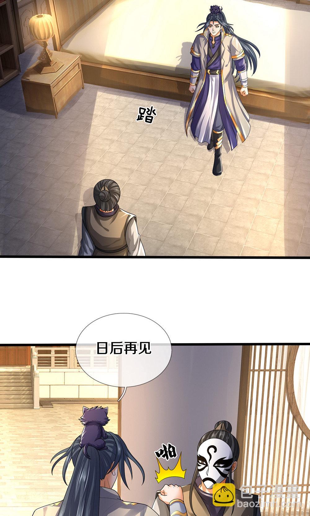 🍱神武天尊 第706话 我有双神器 第31页