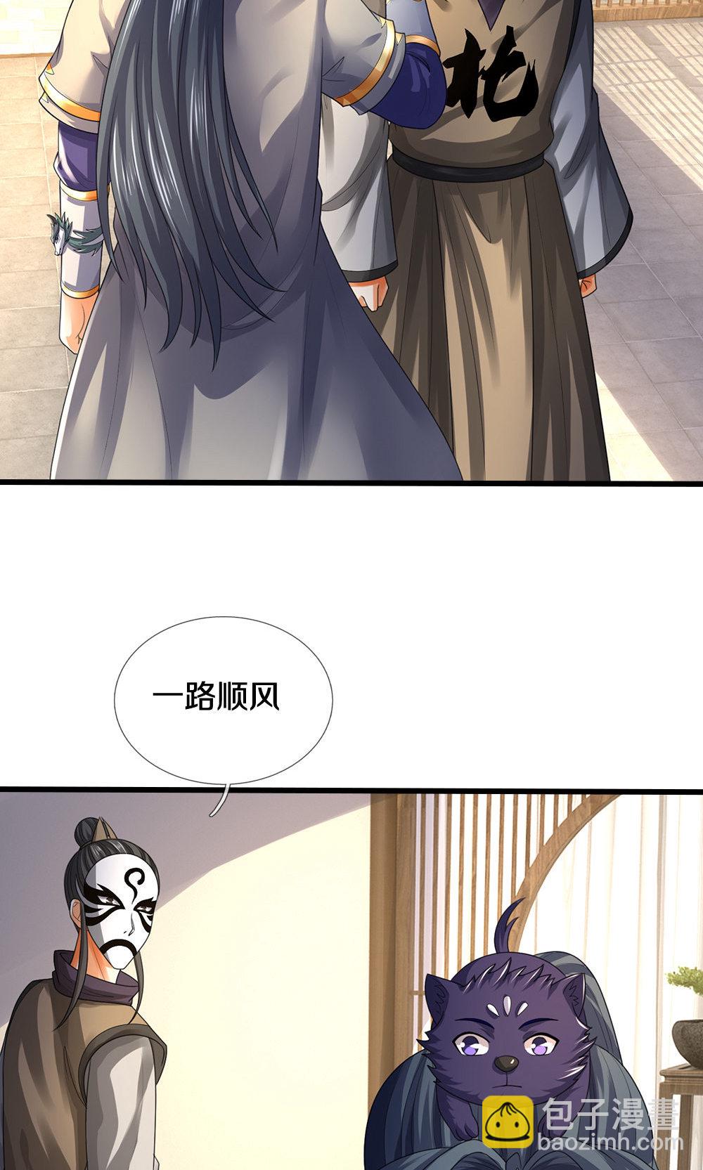 🍱神武天尊 第706话 我有双神器 第32页