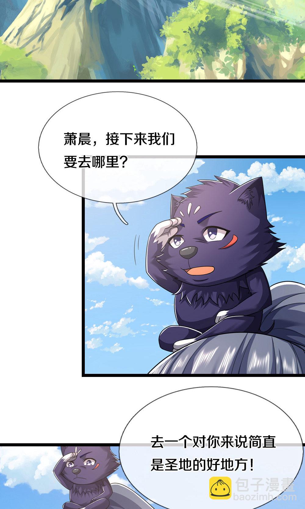 🍱神武天尊 第706话 我有双神器 第35页