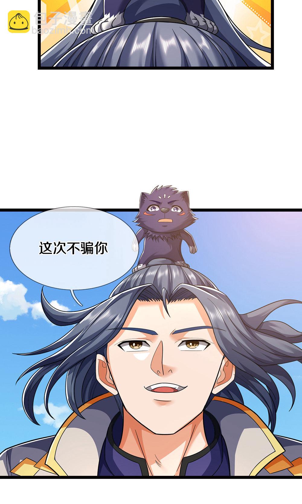 🍱神武天尊 第706话 我有双神器 第37页