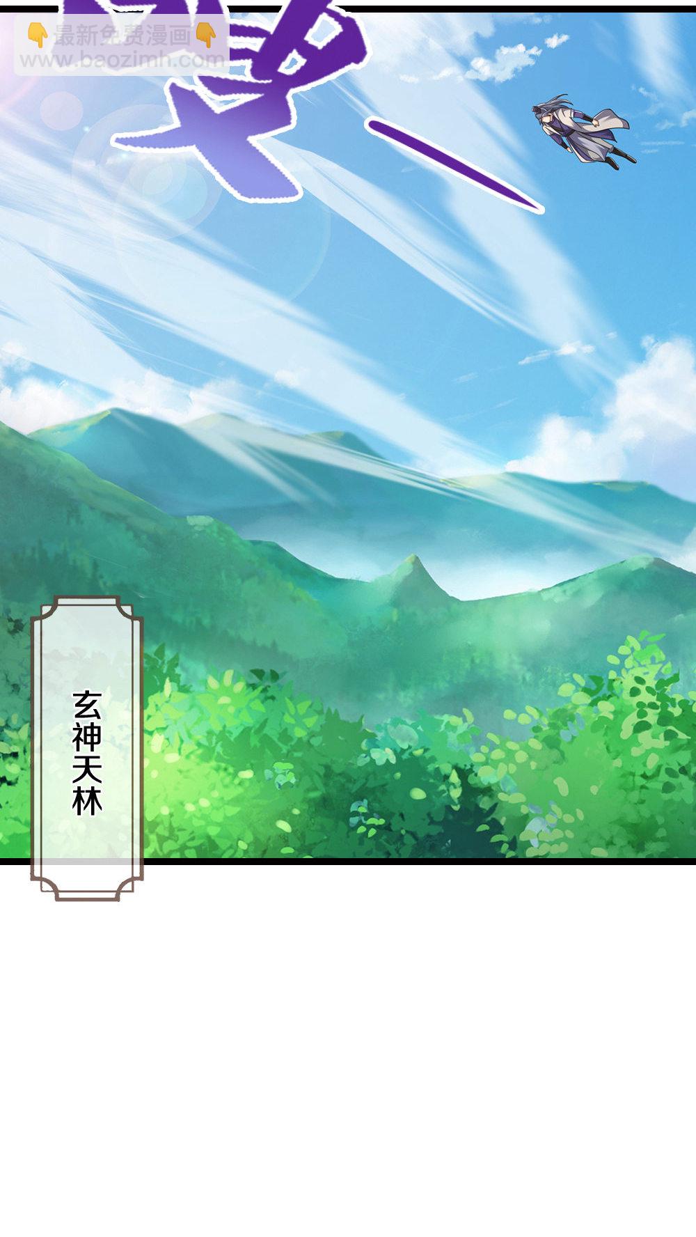 🍱神武天尊 第706话 我有双神器 第41页