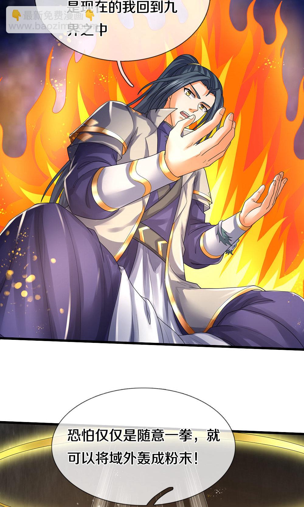🍱神武天尊 第706话 我有双神器 第6页
