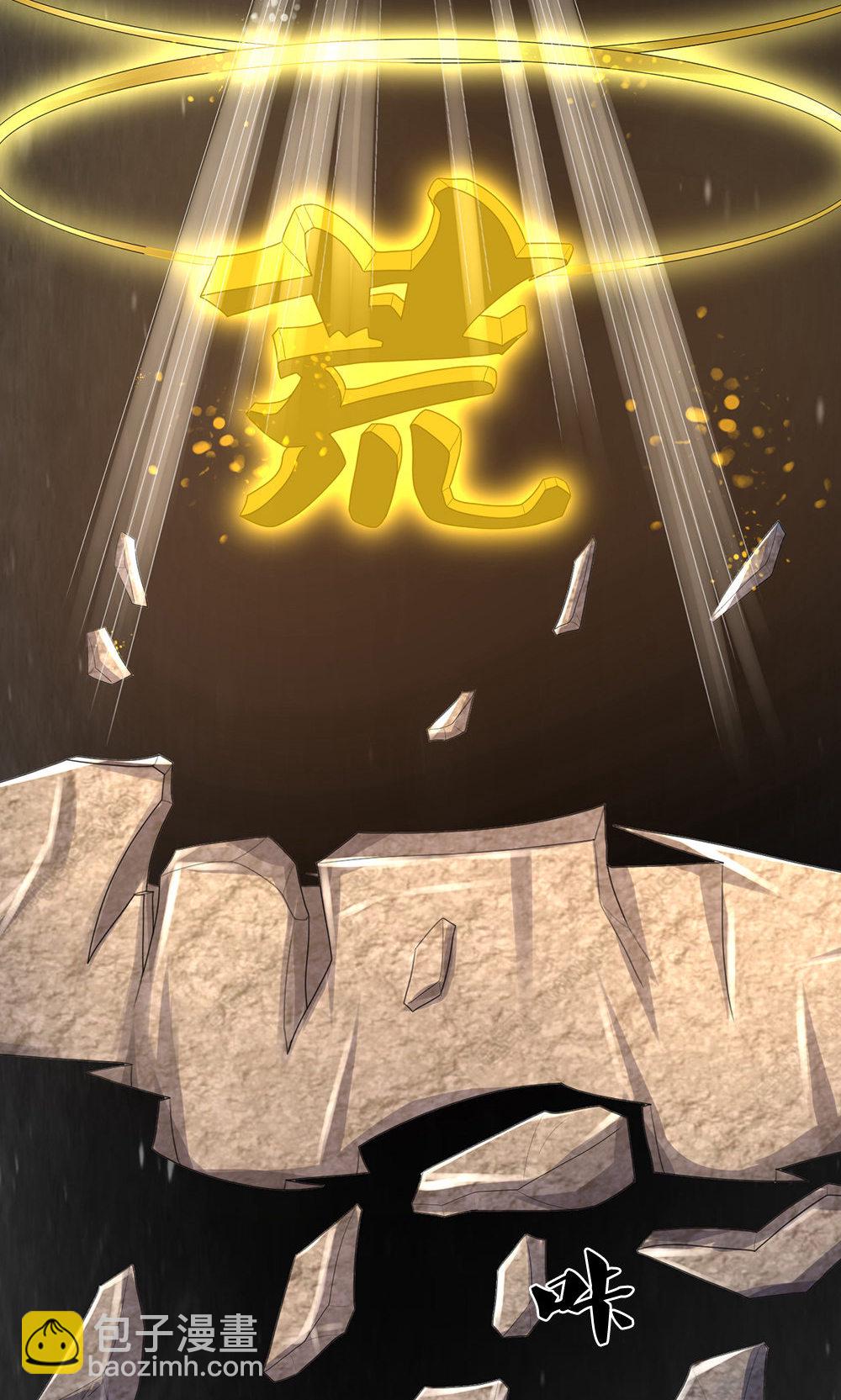 🍱神武天尊 第706话 我有双神器 第7页