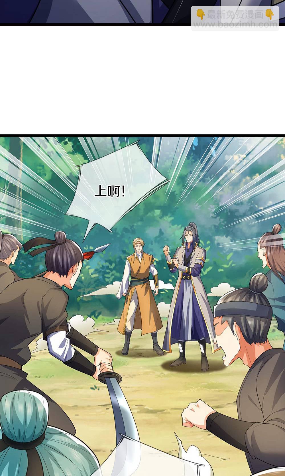 🍱神武天尊 第708话 阻扰我狂扫玄神天林的人？ 第12页
