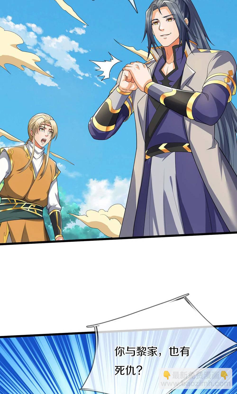 🍱神武天尊 第708话 阻扰我狂扫玄神天林的人？ 第22页
