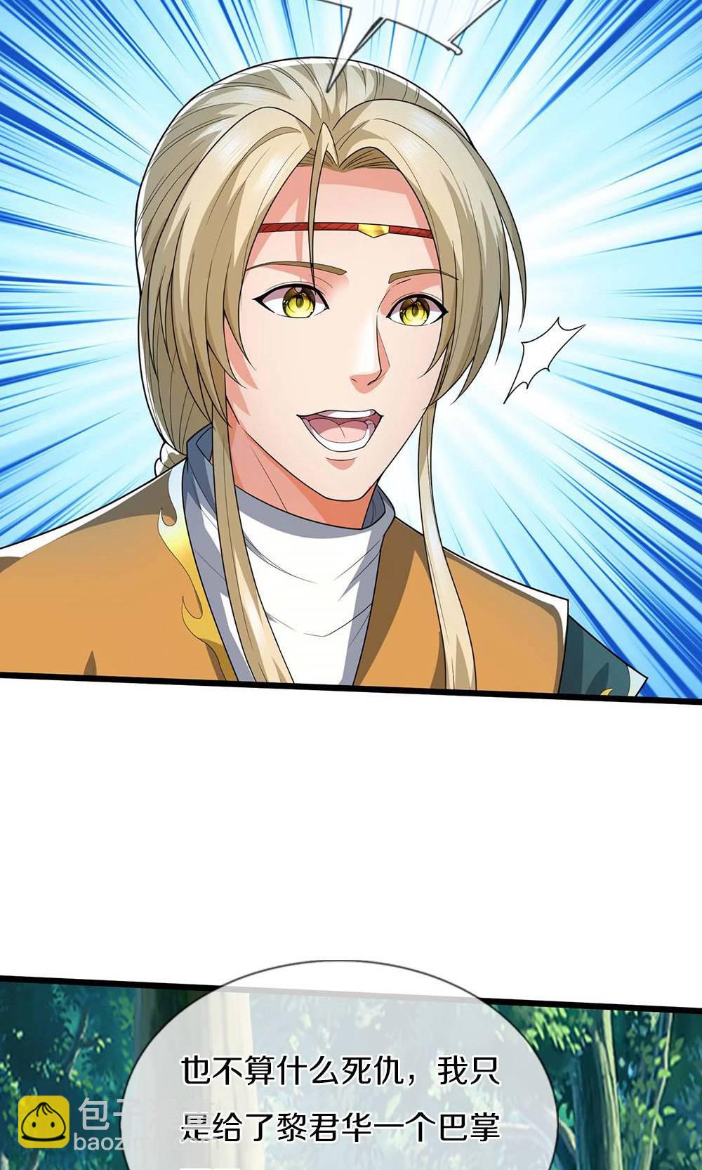 🍱神武天尊 第708话 阻扰我狂扫玄神天林的人？ 第23页