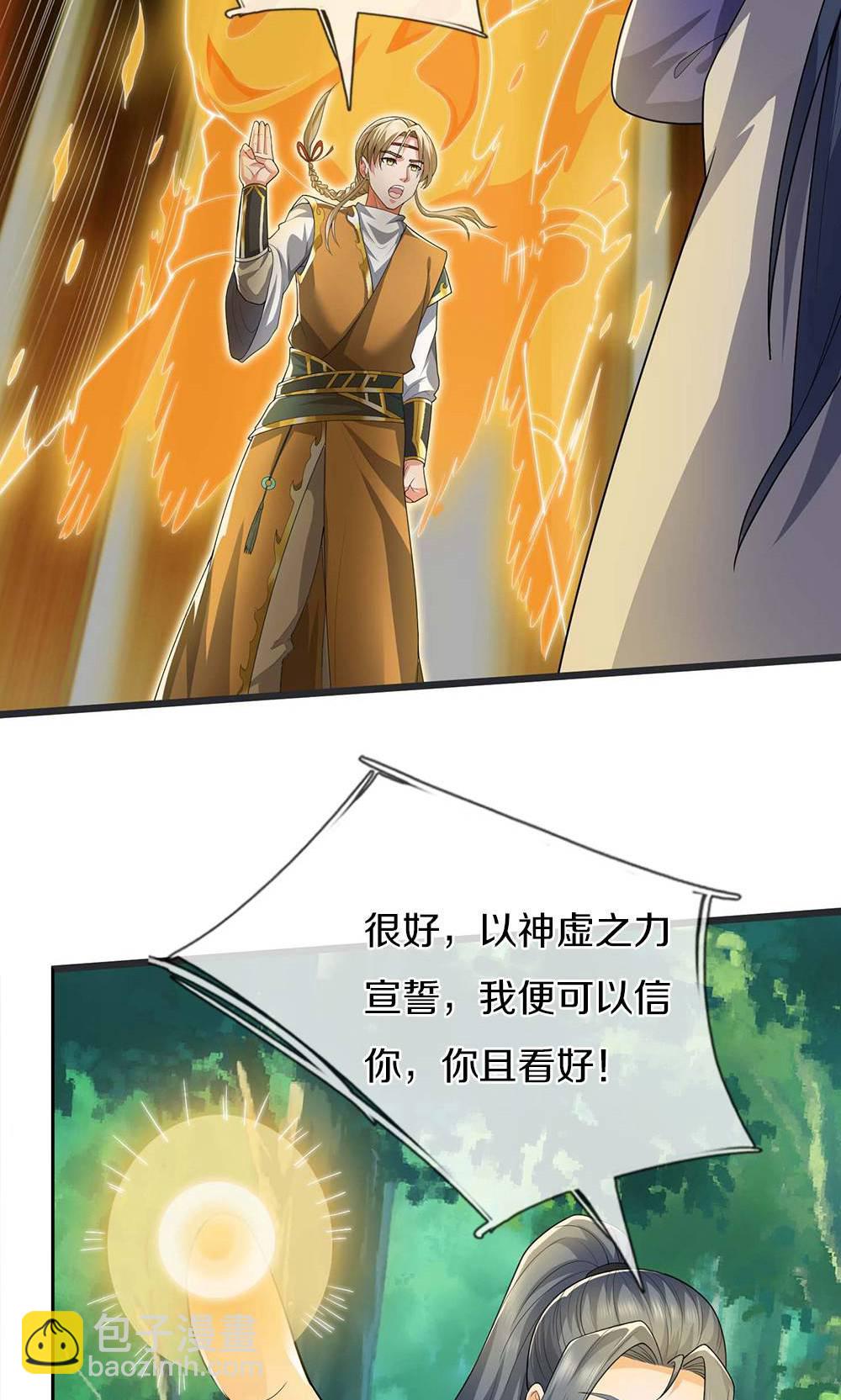 🍱神武天尊 第708话 阻扰我狂扫玄神天林的人？ 第29页