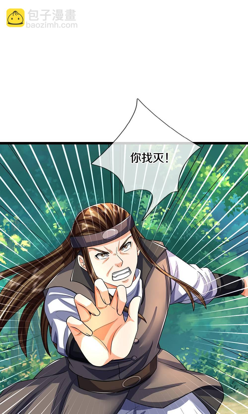 🍱神武天尊 第708话 阻扰我狂扫玄神天林的人？ 第3页