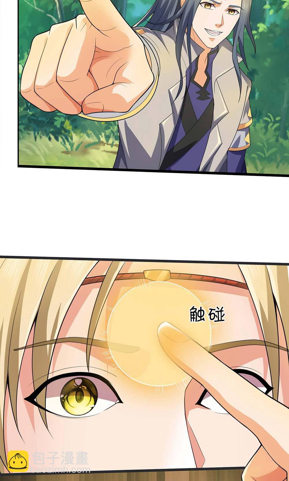 🍱神武天尊 第708话 阻扰我狂扫玄神天林的人？ 第30页
