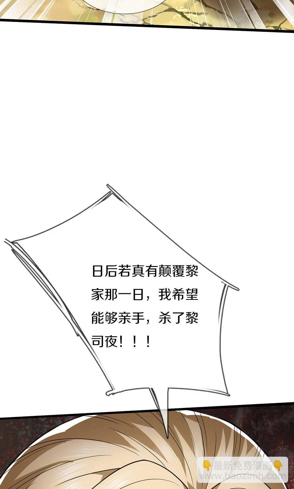 🍱神武天尊 第708话 阻扰我狂扫玄神天林的人？ 第33页