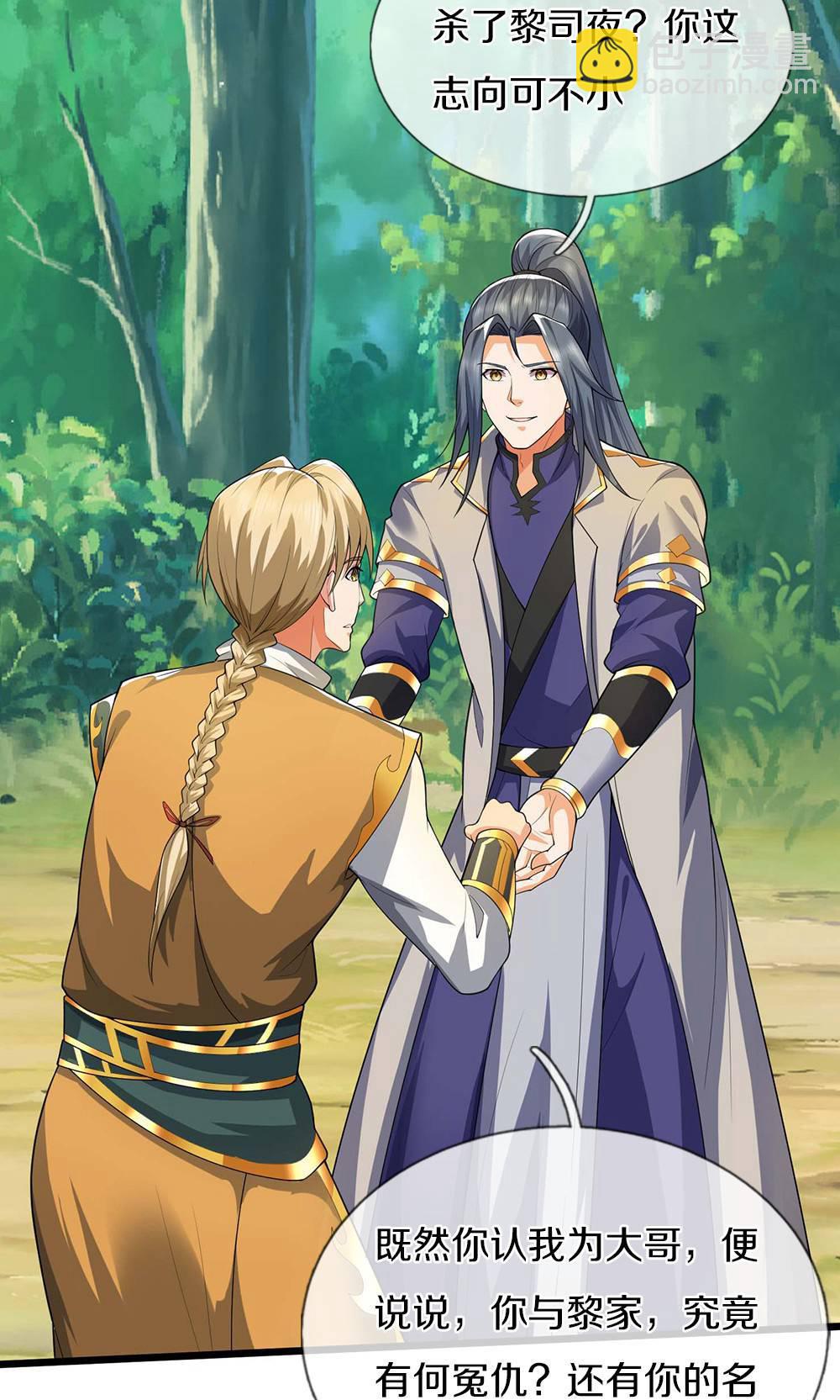 🍱神武天尊 第708话 阻扰我狂扫玄神天林的人？ 第35页