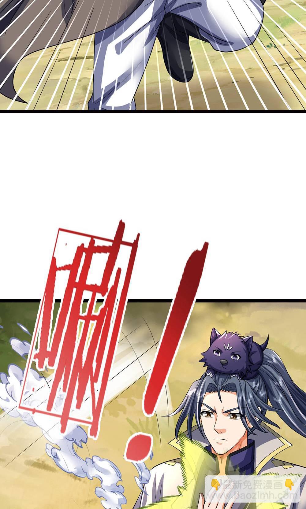 🍱神武天尊 第708话 阻扰我狂扫玄神天林的人？ 第4页