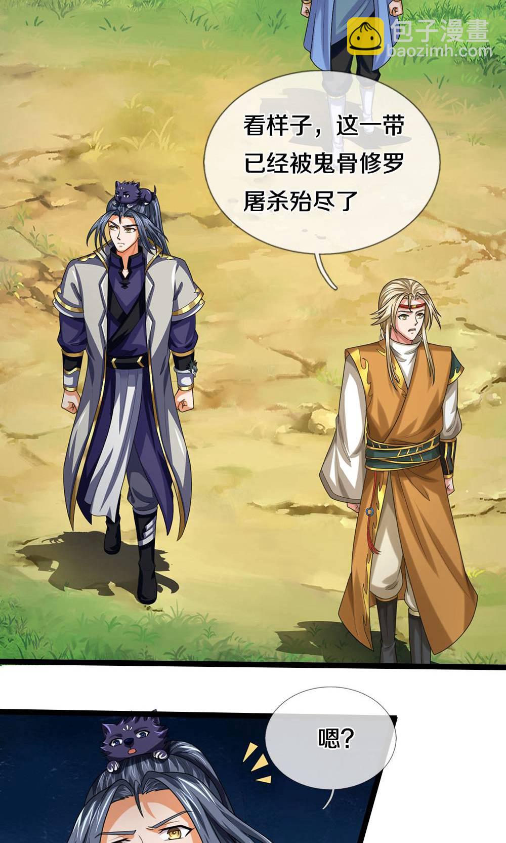 🍱神武天尊 第708话 阻扰我狂扫玄神天林的人？ 第43页