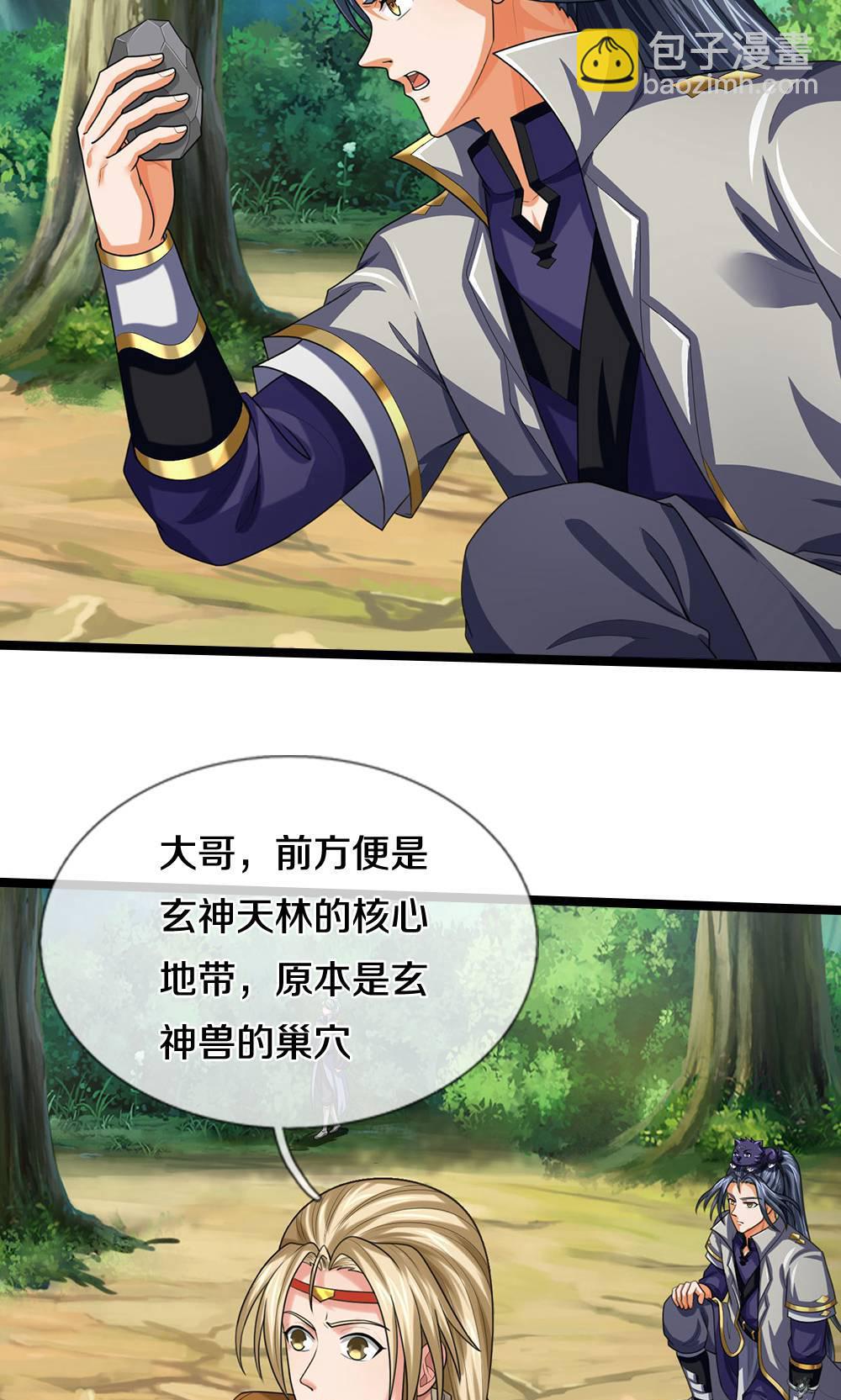 🍱神武天尊 第708话 阻扰我狂扫玄神天林的人？ 第45页