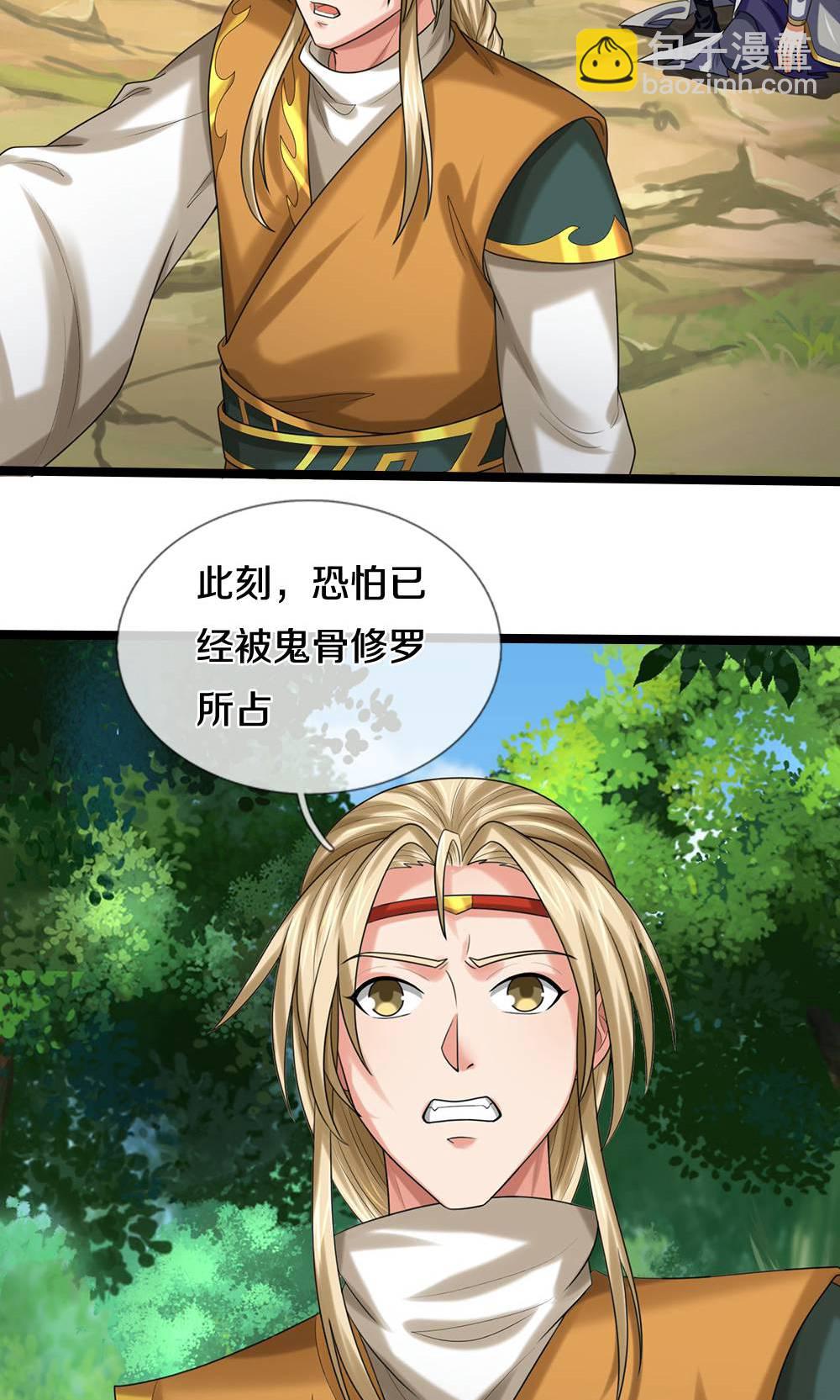 🍱神武天尊 第708话 阻扰我狂扫玄神天林的人？ 第46页